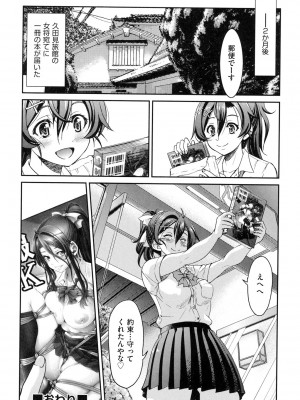 [井上よしひさ] 制服JK [DL版]_031