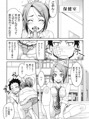 [井上よしひさ] 制服JK [DL版]_060