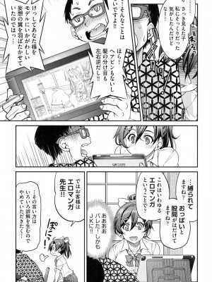 [井上よしひさ] 制服JK [DL版]_012
