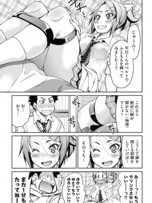 [井上よしひさ] 制服JK [DL版]_066