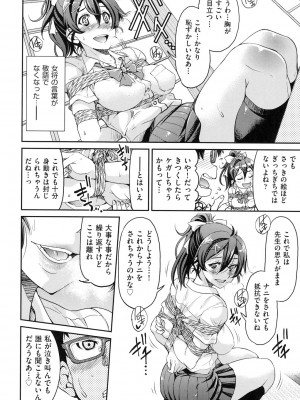 [井上よしひさ] 制服JK [DL版]_017