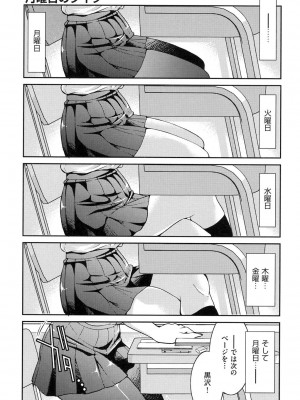 [井上よしひさ] 制服JK [DL版]_032