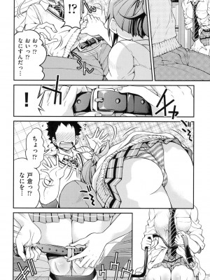 [井上よしひさ] 制服JK [DL版]_065