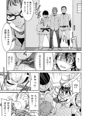 [井上よしひさ] 制服JK [DL版]_090
