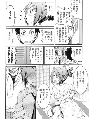 [井上よしひさ] 制服JK [DL版]_067