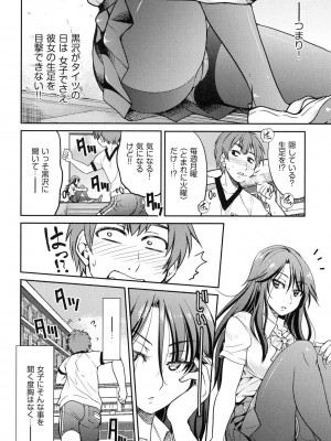 [井上よしひさ] 制服JK [DL版]_035
