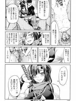 [井上よしひさ] 制服JK [DL版]_177