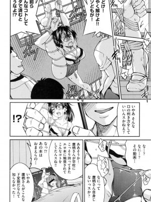 [井上よしひさ] 制服JK [DL版]_091