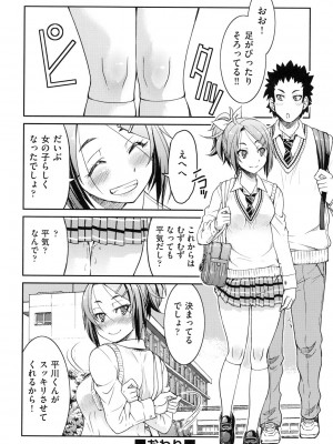 [井上よしひさ] 制服JK [DL版]_081