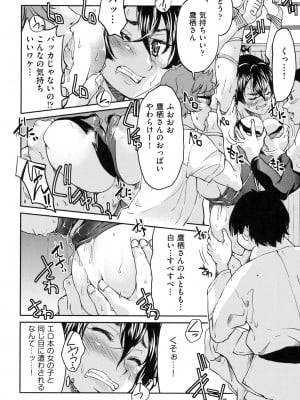 [井上よしひさ] 制服JK [DL版]_093