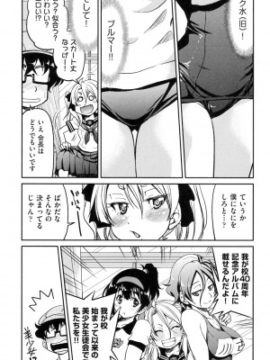 [井上よしひさ] 制服JK [DL版]_108