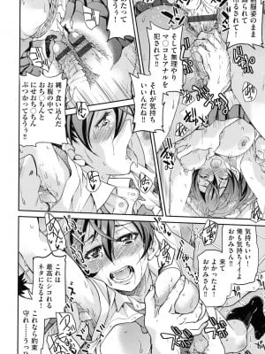 [井上よしひさ] 制服JK [DL版]_029