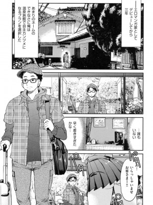 [井上よしひさ] 制服JK [DL版]_008
