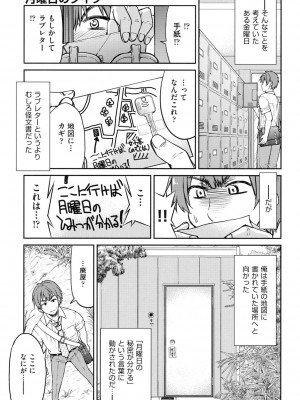 [井上よしひさ] 制服JK [DL版]_036