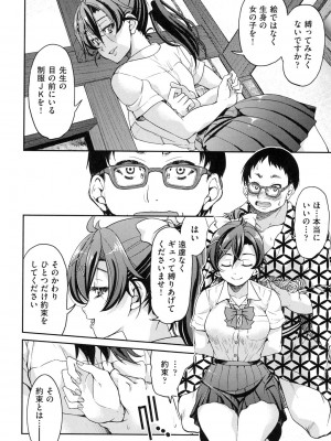 [井上よしひさ] 制服JK [DL版]_015