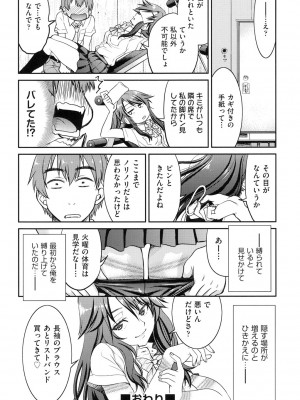 [井上よしひさ] 制服JK [DL版]_057