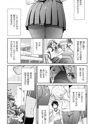 [井上よしひさ] 制服JK [DL版]_034