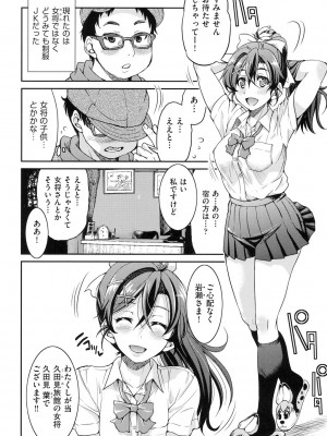 [井上よしひさ] 制服JK [DL版]_009