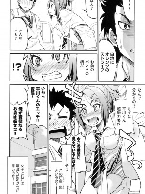 [井上よしひさ] 制服JK [DL版]_061