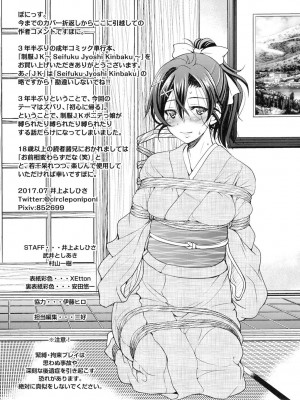 [井上よしひさ] 制服JK [DL版]_198