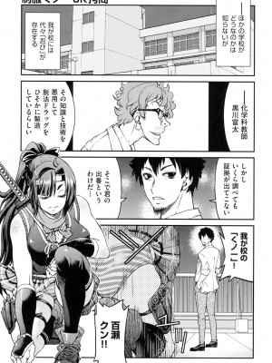 [井上よしひさ] 制服JK [DL版]_154