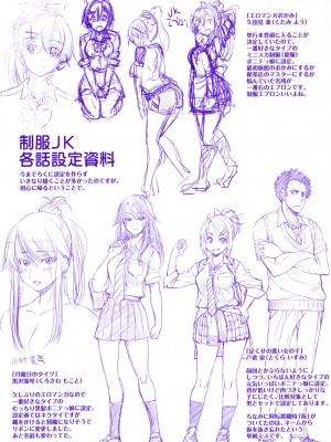 [井上よしひさ] 制服JK [DL版]_199