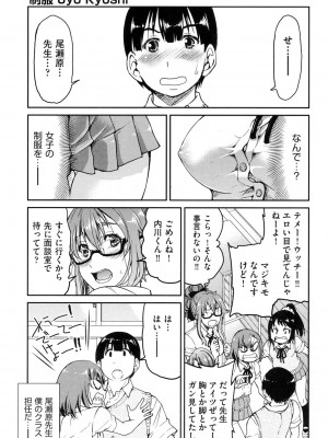 [井上よしひさ] 制服JK [DL版]_132