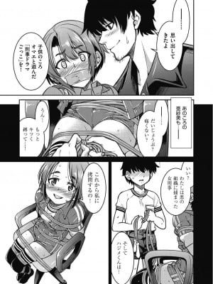 [井上よしひさ] 現実世界チート縄師～はたらくお姉さんを緊縛生ハメイかせ無双～ [DL版]_055