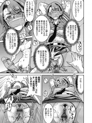 [井上よしひさ] 現実世界チート縄師～はたらくお姉さんを緊縛生ハメイかせ無双～ [DL版]_059