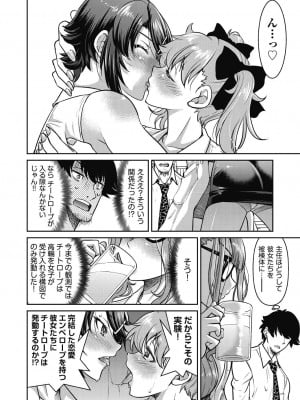 [井上よしひさ] 現実世界チート縄師～はたらくお姉さんを緊縛生ハメイかせ無双～ [DL版]_110
