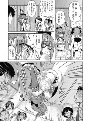 [井上よしひさ] 現実世界チート縄師～はたらくお姉さんを緊縛生ハメイかせ無双～ [DL版]_077