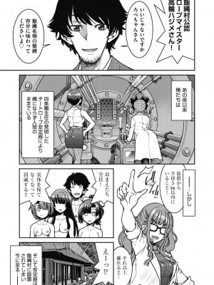 [井上よしひさ] 現実世界チート縄師～はたらくお姉さんを緊縛生ハメイかせ無双～ [DL版]_197