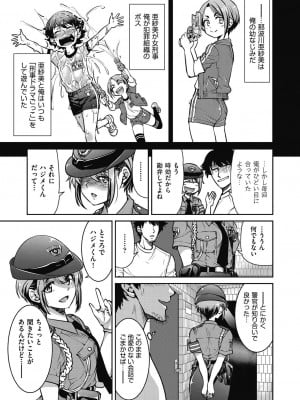 [井上よしひさ] 現実世界チート縄師～はたらくお姉さんを緊縛生ハメイかせ無双～ [DL版]_037
