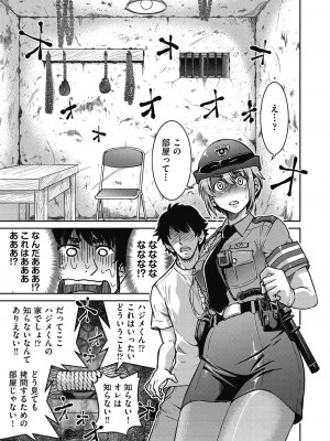[井上よしひさ] 現実世界チート縄師～はたらくお姉さんを緊縛生ハメイかせ無双～ [DL版]_039