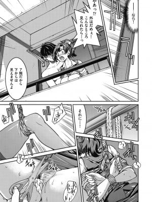 [井上よしひさ] 現実世界チート縄師～はたらくお姉さんを緊縛生ハメイかせ無双～ [DL版]_027