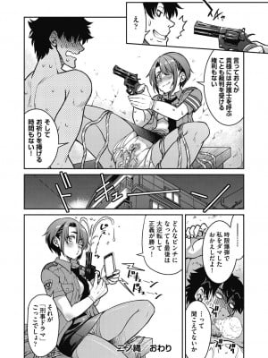 [井上よしひさ] 現実世界チート縄師～はたらくお姉さんを緊縛生ハメイかせ無双～ [DL版]_068