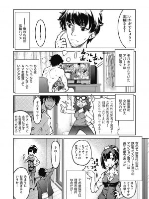 [井上よしひさ] 現実世界チート縄師～はたらくお姉さんを緊縛生ハメイかせ無双～ [DL版]_010