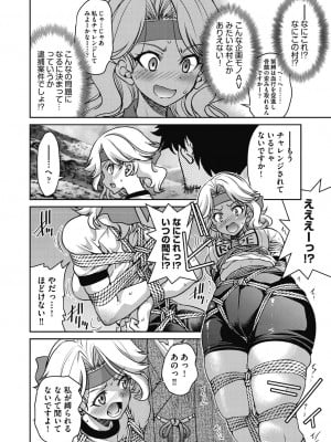[井上よしひさ] 現実世界チート縄師～はたらくお姉さんを緊縛生ハメイかせ無双～ [DL版]_196