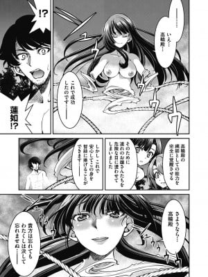 [井上よしひさ] 現実世界チート縄師～はたらくお姉さんを緊縛生ハメイかせ無双～ [DL版]_181
