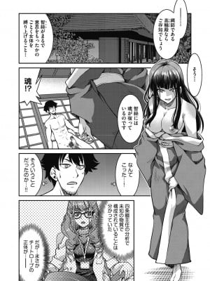 [井上よしひさ] 現実世界チート縄師～はたらくお姉さんを緊縛生ハメイかせ無双～ [DL版]_168