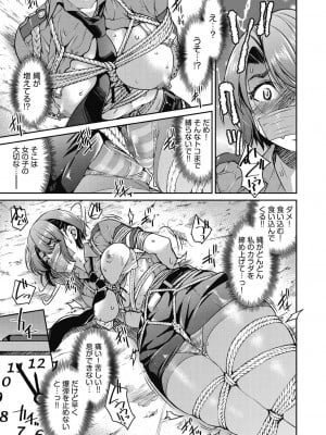 [井上よしひさ] 現実世界チート縄師～はたらくお姉さんを緊縛生ハメイかせ無双～ [DL版]_051
