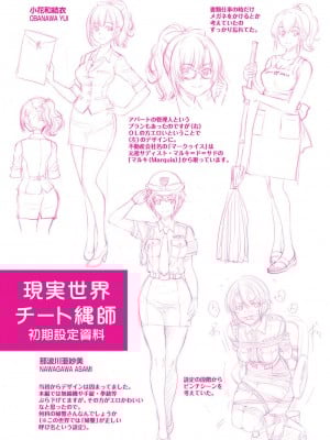 [井上よしひさ] 現実世界チート縄師～はたらくお姉さんを緊縛生ハメイかせ無双～ [DL版]_201
