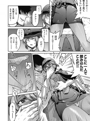 [井上よしひさ] 現実世界チート縄師～はたらくお姉さんを緊縛生ハメイかせ無双～ [DL版]_040
