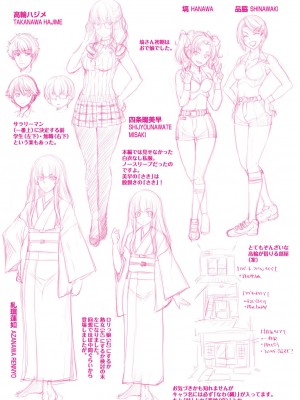 [井上よしひさ] 現実世界チート縄師～はたらくお姉さんを緊縛生ハメイかせ無双～ [DL版]_202