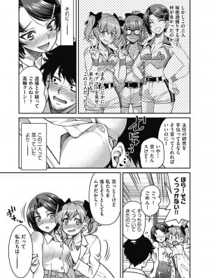 [井上よしひさ] 現実世界チート縄師～はたらくお姉さんを緊縛生ハメイかせ無双～ [DL版]_109