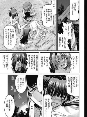 [井上よしひさ] 現実世界チート縄師～はたらくお姉さんを緊縛生ハメイかせ無双～ [DL版]_193