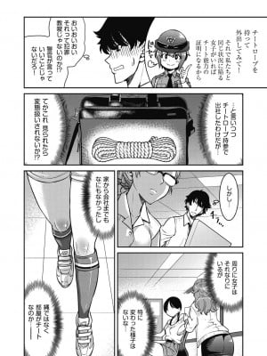 [井上よしひさ] 現実世界チート縄師～はたらくお姉さんを緊縛生ハメイかせ無双～ [DL版]_074