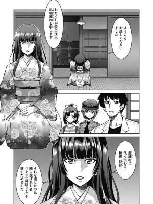 [井上よしひさ] 現実世界チート縄師～はたらくお姉さんを緊縛生ハメイかせ無双～ [DL版]_137