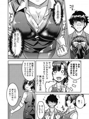 [井上よしひさ] 現実世界チート縄師～はたらくお姉さんを緊縛生ハメイかせ無双～ [DL版]_012