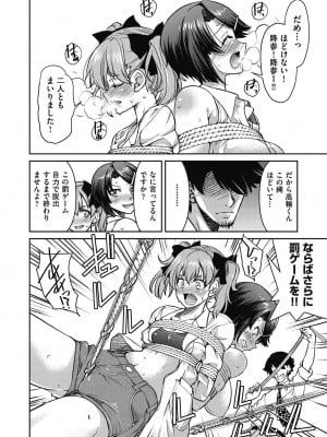 [井上よしひさ] 現実世界チート縄師～はたらくお姉さんを緊縛生ハメイかせ無双～ [DL版]_116